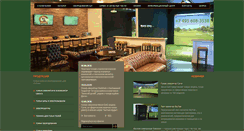 Desktop Screenshot of golfservice.ru